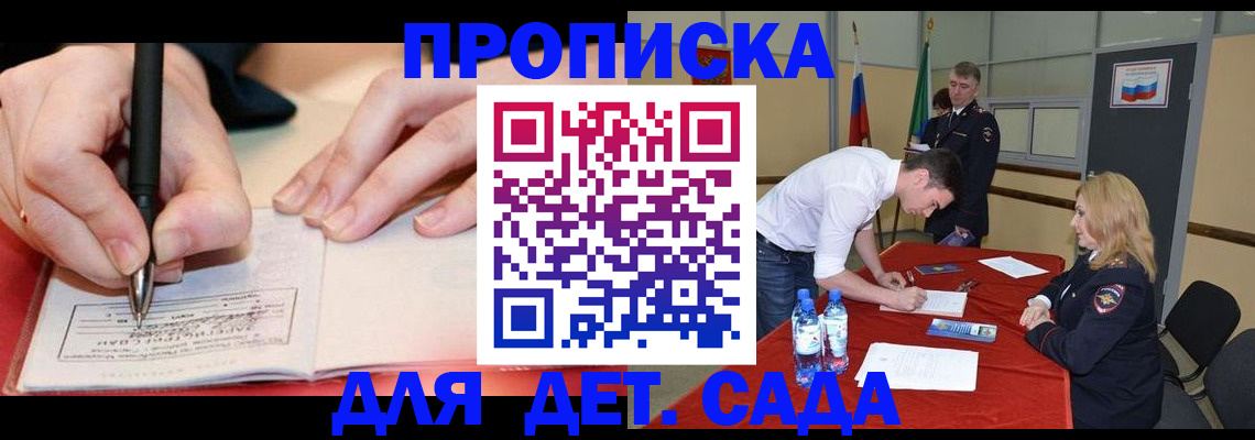 временная регистрация адрес в Оби