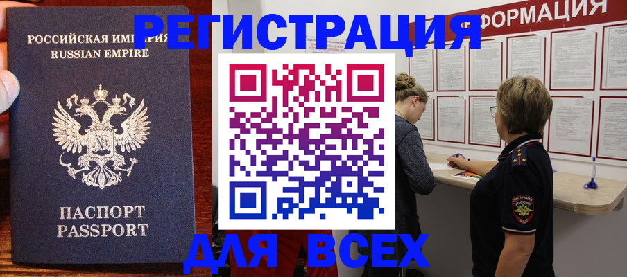 регистрация для школы в Оби