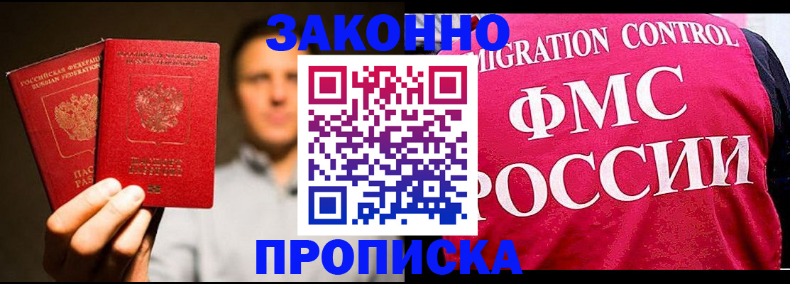 временная регистрация собственник в Оби